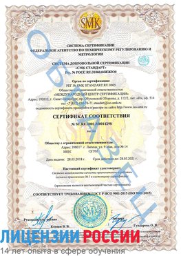Образец сертификата соответствия Суворов Сертификат ISO 9001